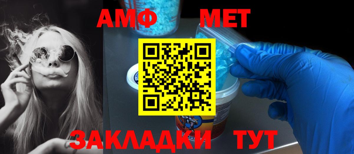 АМФЕТАМИН Розовый Всеволожск