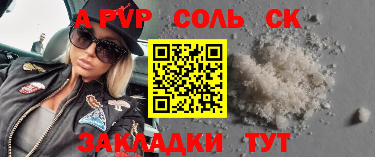 A PVP СК Всеволожск