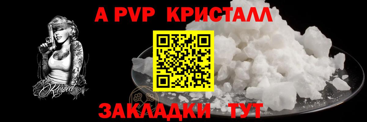 Alpha PVP СК КРИС  Вход с VPN  Всеволожск  наркошоп  Alpha-PVP СК  А ПВП мука 