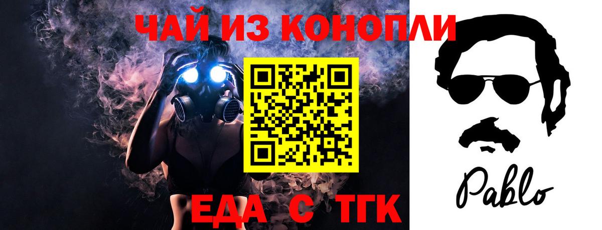 Всеволожск  Cannafood марихуана  Вход с VPN 
