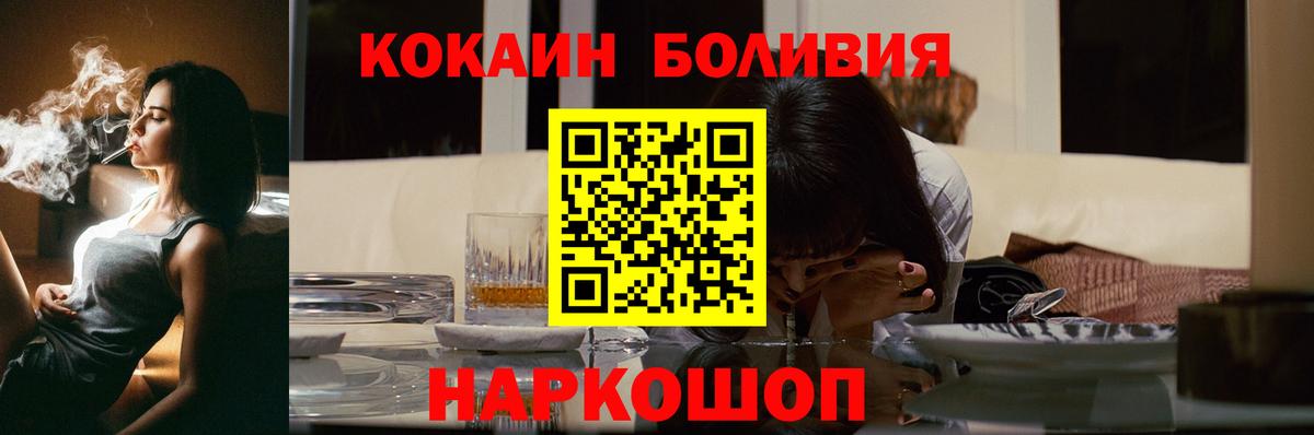 Кокаин Боливия Всеволожск