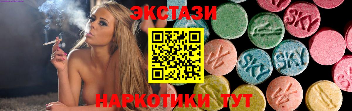 ЭКСТАЗИ диски  Вход с VPN  Всеволожск  ЭКСТАЗИ VHQ 