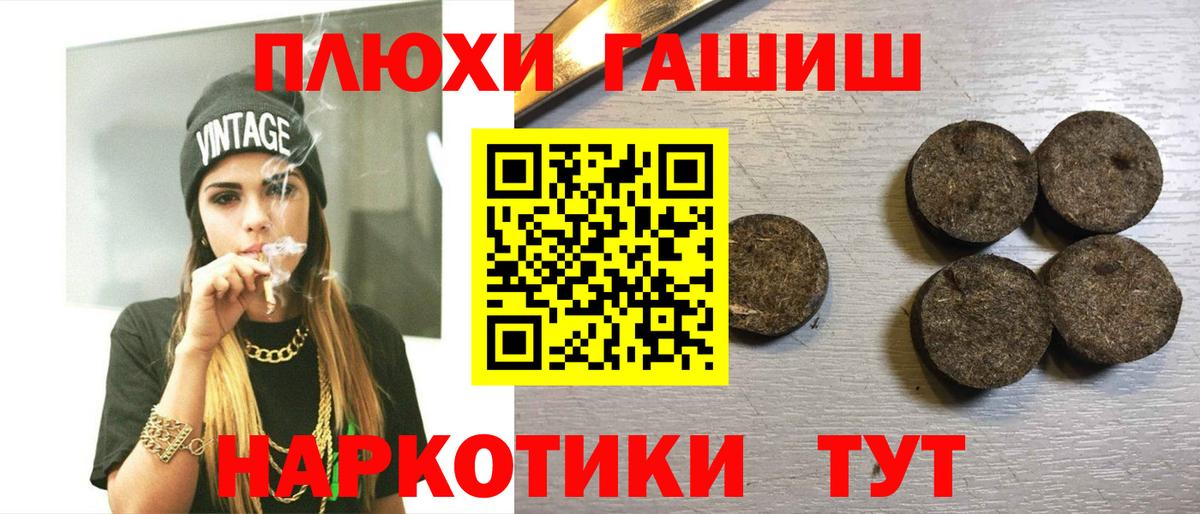 купить наркотик  ГАШ VHQ  ГАШИШ убойный  Вход с VPN  Всеволожск 