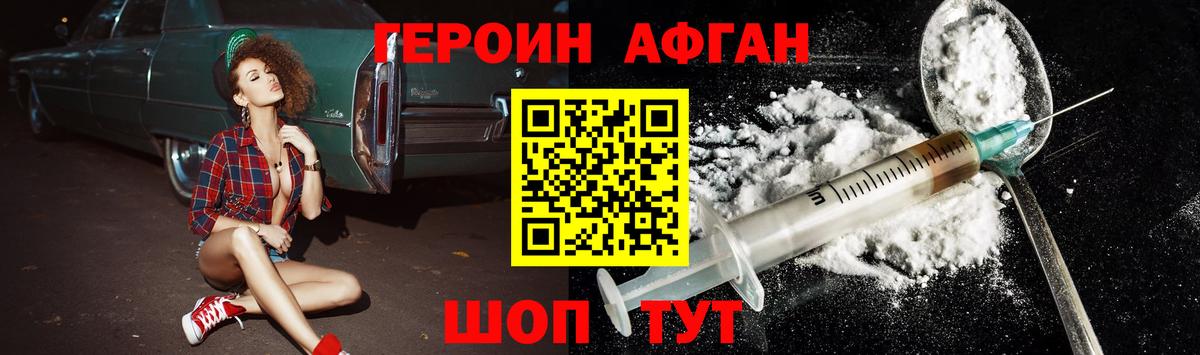Всеволожск  ГЕРОИН  Вход с VPN  ГЕРОИН герыч 