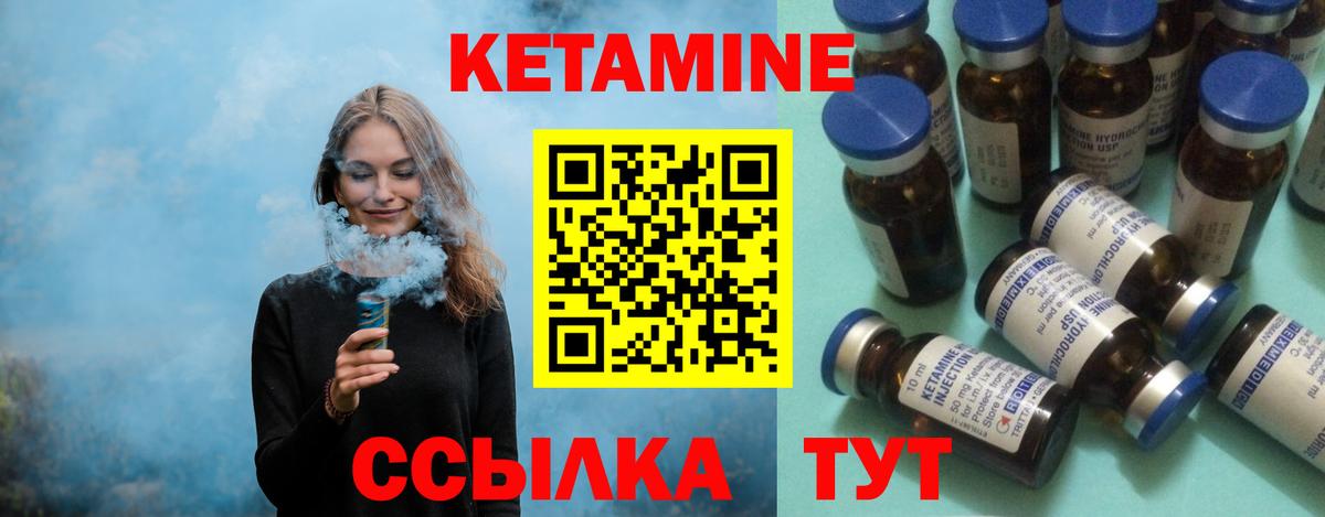 КЕТАМИН ketamine  Вход с VPN  Кетамин ketamine  Всеволожск 