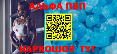 альфа пвп Ликино-Дулёво
