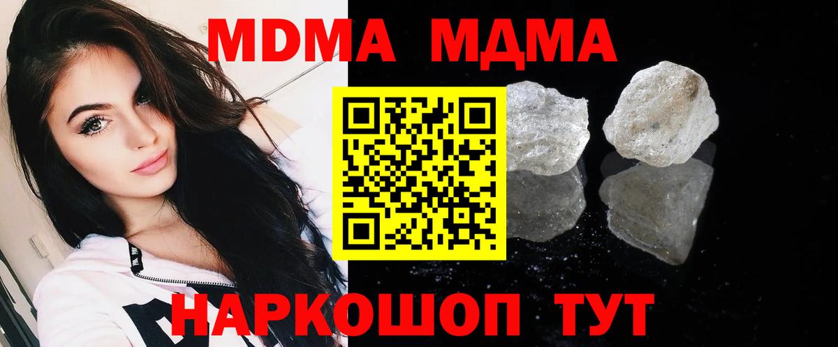 МДМА молли  Вход с VPN  Всеволожск  МДМА кристаллы 