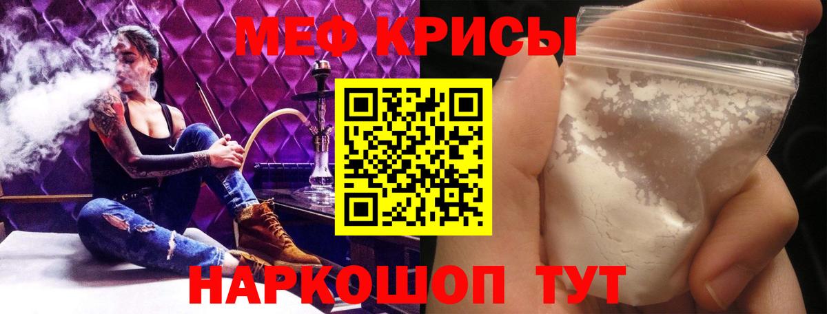 Мефедрон кристаллы Всеволожск