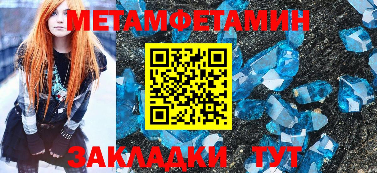 Метамфетамин пудра Всеволожск