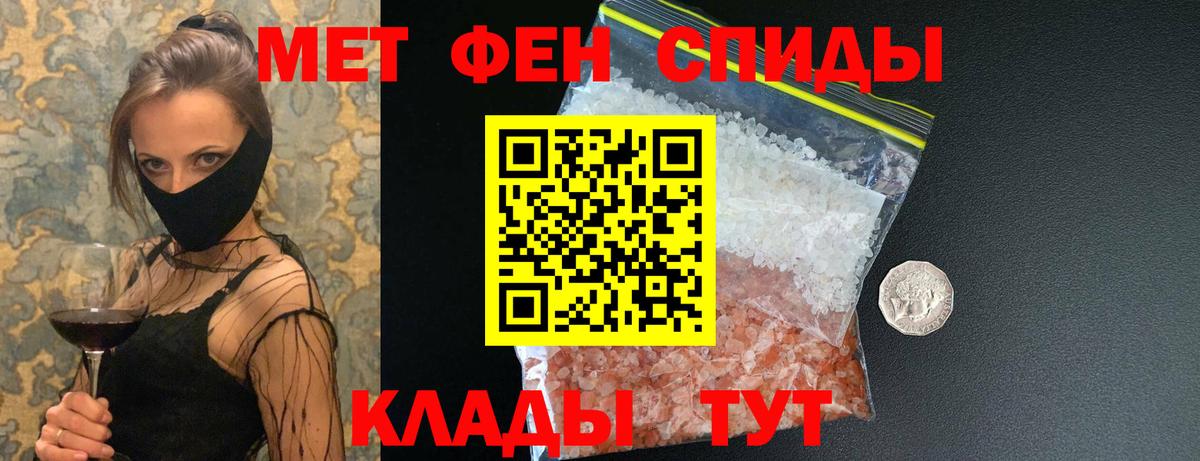 МЕТАМФЕТАМИН мет  Вход с VPN  Всеволожск 