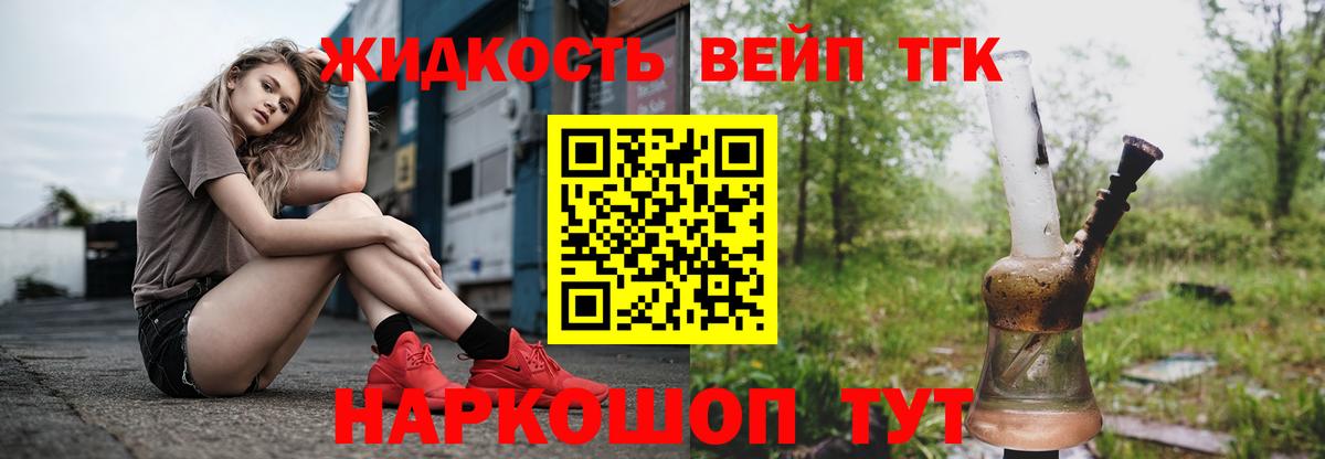 Дистиллят ТГК жижа Всеволожск